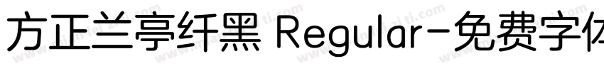 方正兰亭纤黑 Regular字体转换